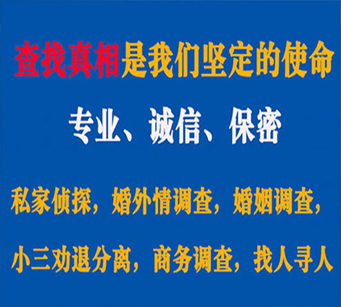 关于民权情探调查事务所